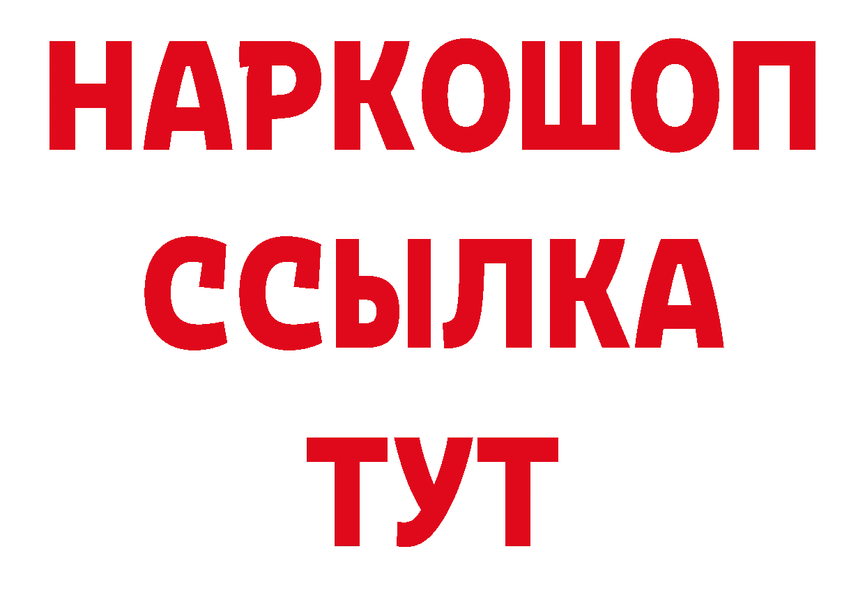 КЕТАМИН VHQ сайт сайты даркнета мега Орехово-Зуево